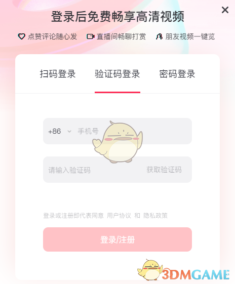 《抖音》網(wǎng)頁(yè)版在線刷視頻