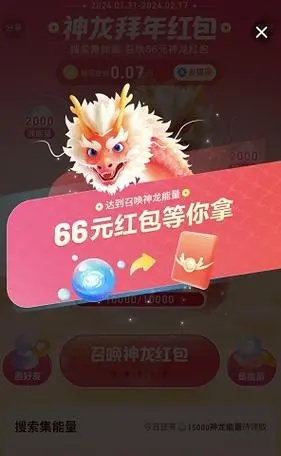 百度神龍紅包找不到了解決辦法