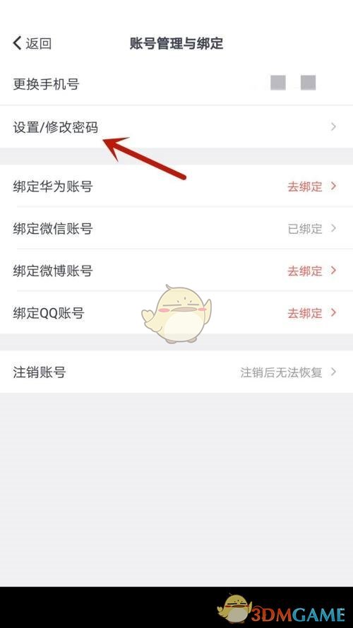 《拓詞》密碼設(shè)置方法