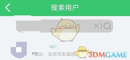 《偽渣題王爭(zhēng)霸》搜索用戶(hù)方法