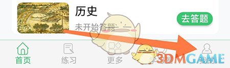 《偽渣題王爭霸》綁定微信方法