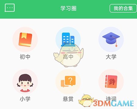 《偽渣題王爭霸》發(fā)布帖子方法