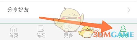 《偽渣題王爭(zhēng)霸》經(jīng)驗(yàn)獲取方法介紹