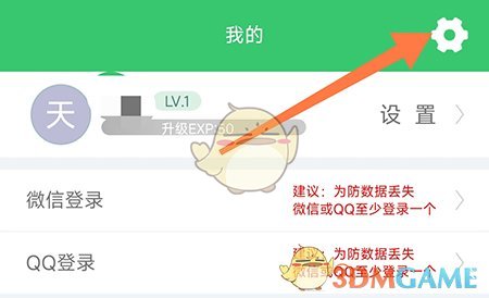 《虛假題王爭霸》修改賽區(qū)方法
