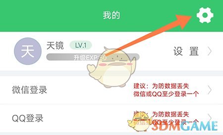 《偽渣題王爭霸》修改年級方法
