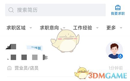 《新都人才網(wǎng)》招人方法