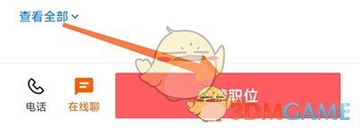 《新都人才網(wǎng)》投遞簡(jiǎn)歷方法