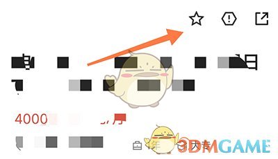 《新都人才網(wǎng)》收藏職位方法