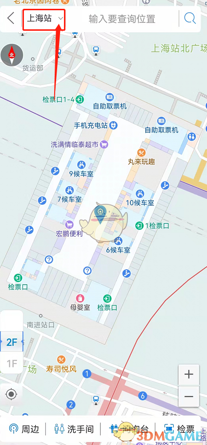 《鐵路12306》站內(nèi)導(dǎo)航使用方法