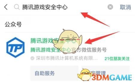 《騰訊游戲安全中心》安全碼重置教程