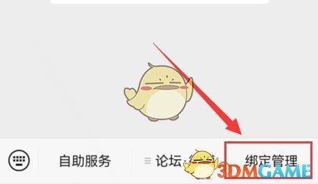 《騰訊游戲安全中心》安全碼重置教程