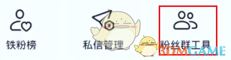 抖音群發(fā)消息方法