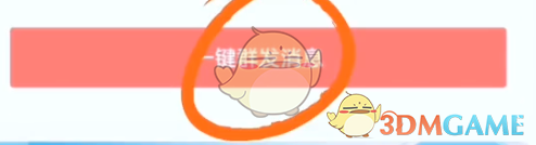 抖音群發(fā)消息方法