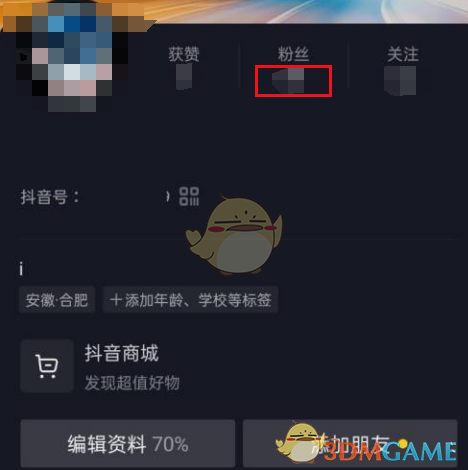 抖音群發(fā)消息方法
