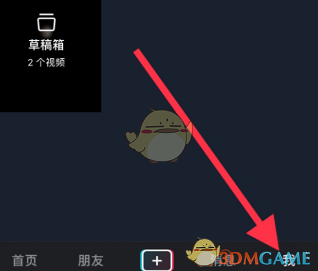 抖音群發(fā)消息方法