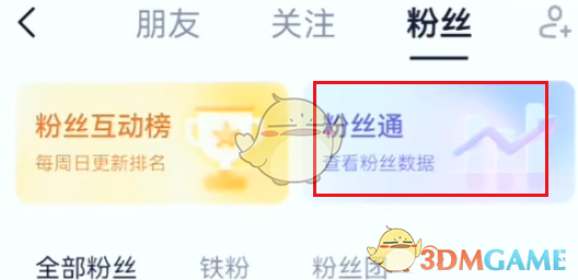 抖音群發(fā)消息方法