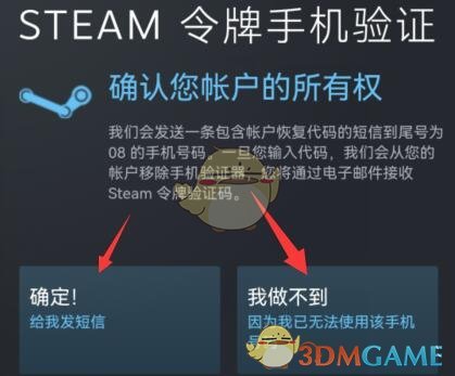 《steam手機(jī)版》換手機(jī)后登錄方法