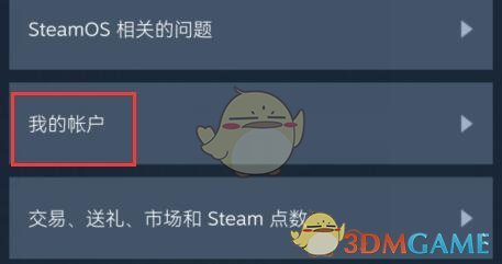 《steam手機(jī)版》換手機(jī)后登錄方法