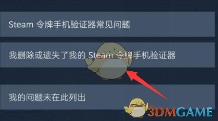 《steam手機(jī)版》換手機(jī)后登錄方法