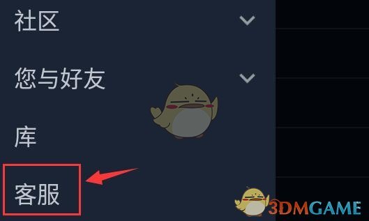 《steam手機(jī)版》修改密碼方法