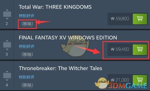 《steam》移除愿望單方法