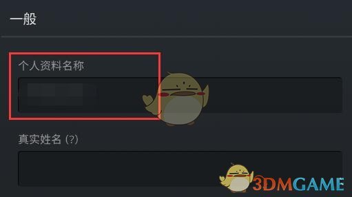 《steam手機(jī)版》改名方法