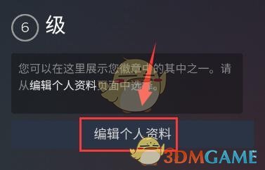 《steam手機(jī)版》改名方法