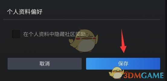《steam手機(jī)版》改名方法