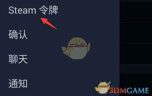 《steam》換綁手機令牌教程