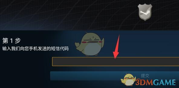 《steam》換綁手機令牌教程