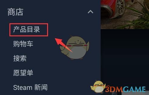 《steam手機版》商店進入方法