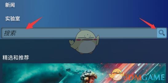 《steam手機版》商店進入方法