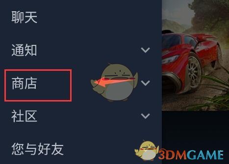 《steam手機版》商店進入方法