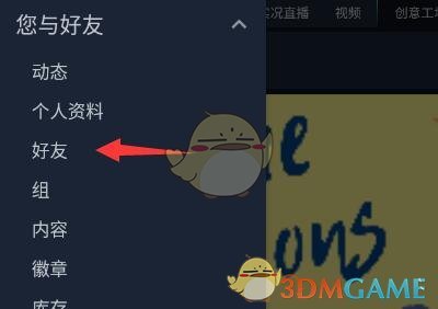 《steam》給好友發(fā)送交易報(bào)價(jià)教程