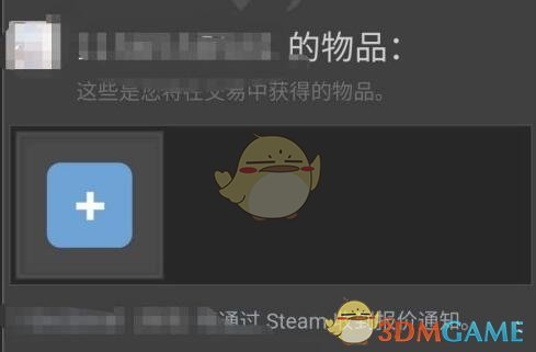 《steam》給好友發(fā)送交易報(bào)價(jià)教程