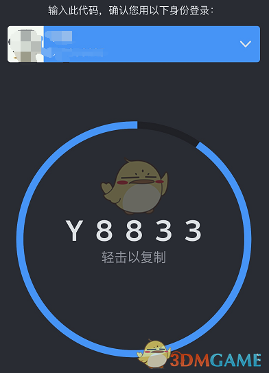 查看Steam令牌驗(yàn)證碼的步驟
