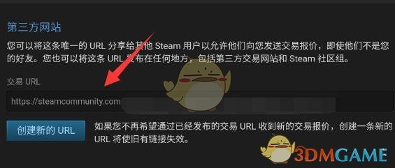 解決Steam交易鏈接為空的方法