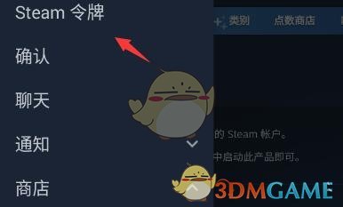 解決Steam沒有手機(jī)令牌的問(wèn)題