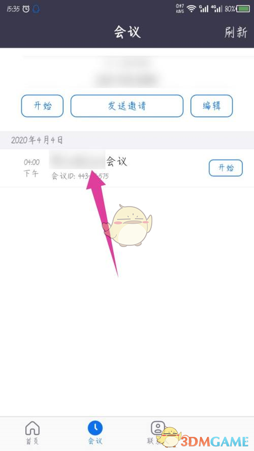 《zoom》刪除會議方法