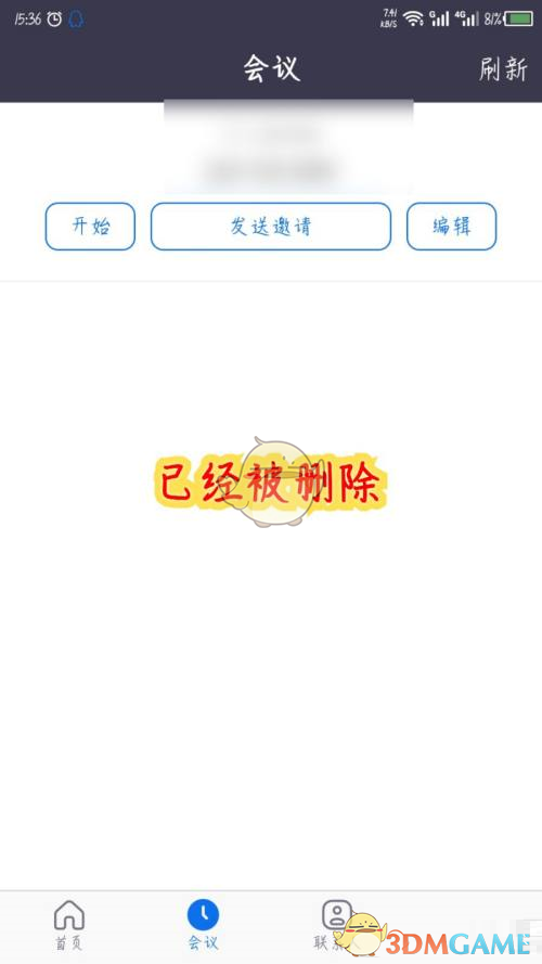 《zoom》刪除會議方法