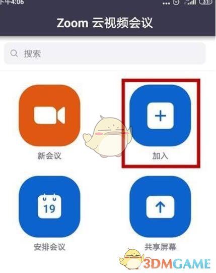 《zoom》關(guān)閉語音方法