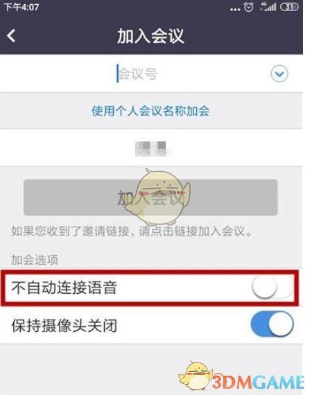 《zoom》關(guān)閉語音方法
