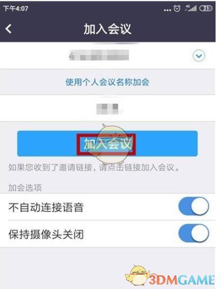 《zoom》關(guān)閉語音方法