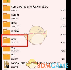 《exagear模擬器》導(dǎo)入游戲教程