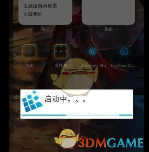 《exagear模擬器》導(dǎo)入游戲教程
