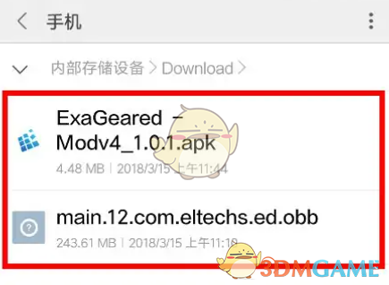 《exagear模擬器》查找安裝操作教程
