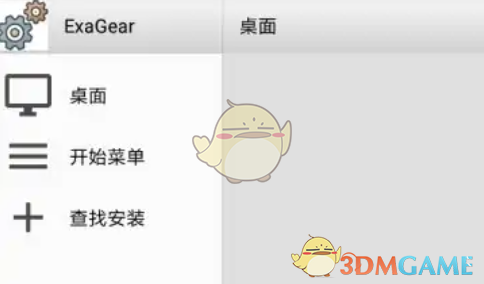 《exagear模擬器》查找安裝操作教程