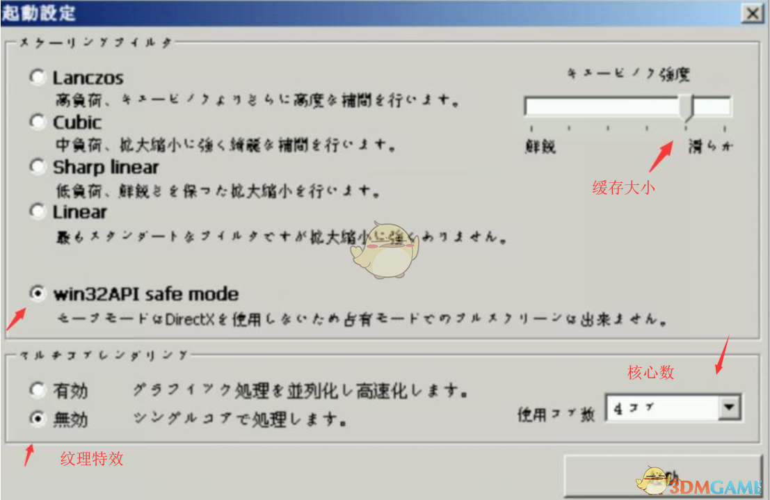 《exagear模擬器》運(yùn)行游戲錯(cuò)誤解決辦法