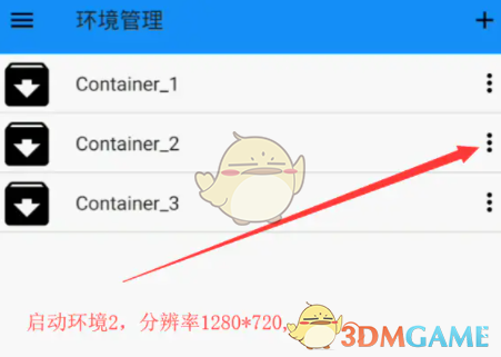 《exagear模擬器》運(yùn)行游戲錯(cuò)誤解決辦法