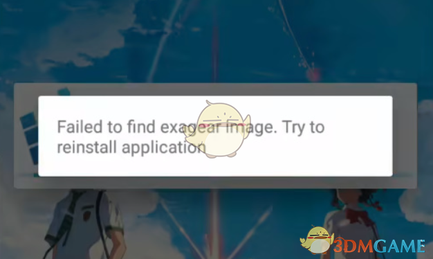 《exagear模擬器》添加游戲教程